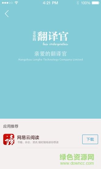 《亲爱的翻译官》火爆上线 QQ浏览器小说原著精彩抢先看_娱乐新闻_娱乐盒子