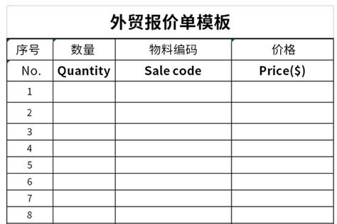 外贸类采购询价报价单Excel模板图片-正版模板下载400154034-摄图网