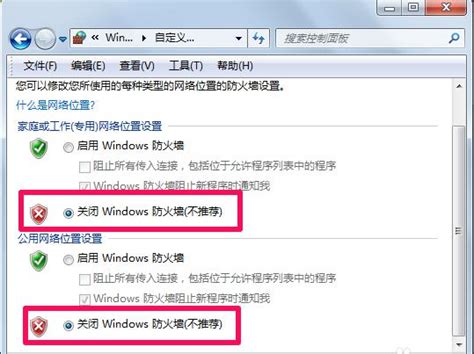 Windows11怎么关闭防火墙？Win11关闭Windows defender防火墙方法教程-纯净之家