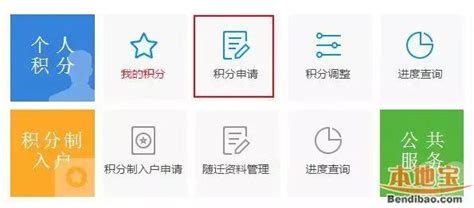 广州居住证积分查询系统怎么查（积分申报操作流程推荐） - 兜在学
