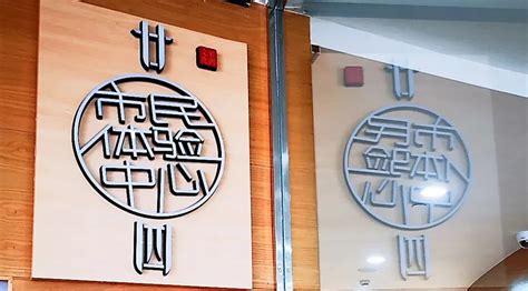 上海市长宁区人民政府-区情-“首届长三角公益广告征集大赛优秀作品展”在长宁开幕