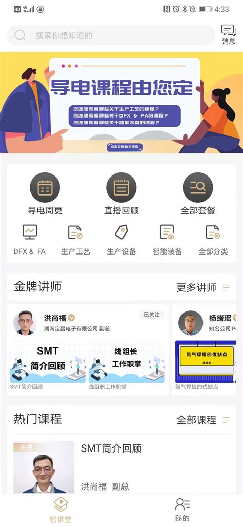 在线教育APP-郑州app开发公司|小程序开发|APP软件制作|河南手机软件开发|高级app定制服务商-华韩软件