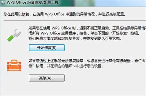 WPS打不开PPT怎么办-WPS解决无法正常打开PPT的方法教程 - 极光下载站