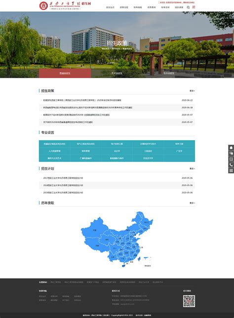 陕西师范大学-教育院校-案例展示-硅峰网络-网站设计|软件开发|微信建设,西安最专业的企业信息化建设网络公司。