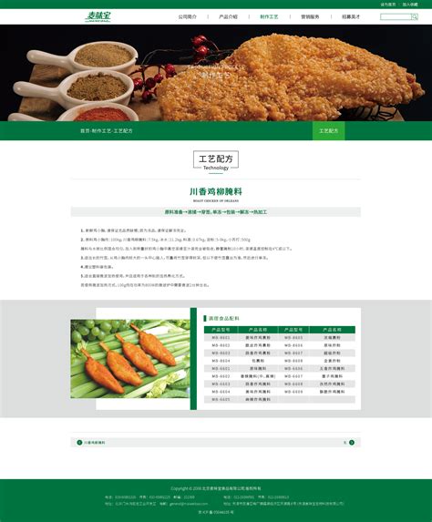食品类网站设计|网页|企业官网|哇旺仔牛奶 - 原创作品 - 站酷 (ZCOOL)