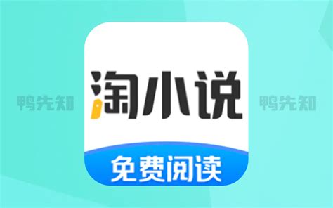 淘小说苹果版-淘小说iPad版下载v2.6.1-乐游网软件下载