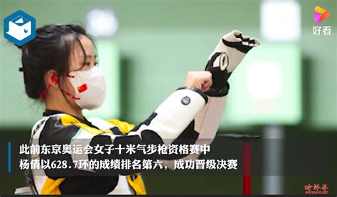 冠军的学霸之路！拿下东京奥运首金的她来自清华大学 - 世相 - 新湖南
