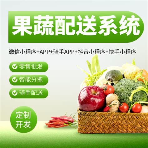 生鲜果蔬免费配送海报设计图__广告设计_广告设计_设计图库_昵图网nipic.com