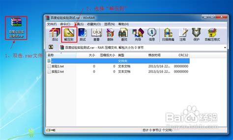 WinRAR(解压缩软件) V4.2 64位中文破解版 - 深度系统｜深度-值得深入