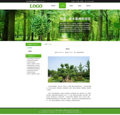 园林|网页|企业官网|平頭哥 - 原创作品 - 站酷 (ZCOOL)