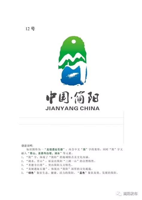 四川省简阳市国土空间总体规划（2021-2035年）.pdf - 国土人