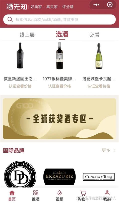葡萄酒类网站|网页|企业官网|禅道艺创 - 原创作品 - 站酷 (ZCOOL)