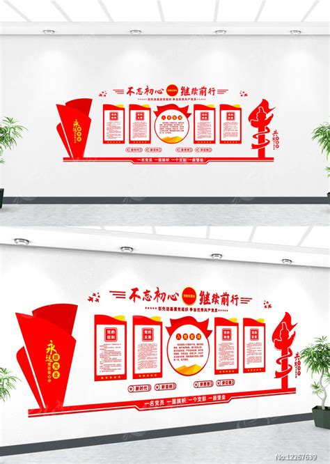党支部工作制度党建宣传文化墙图片下载_红动中国
