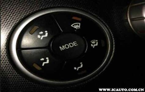 车辆上的mode按键是什么意思？-有驾