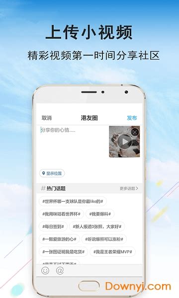 大港城app下载-张家港大港城软件下载v5.4.2 安卓版-当易网