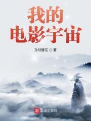 《满级导演》小说在线阅读-起点中文网