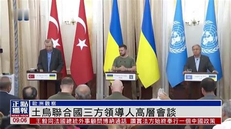 联合国、土耳其见证下，俄乌签署恢复乌克兰黑海运粮通道协议__财经头条