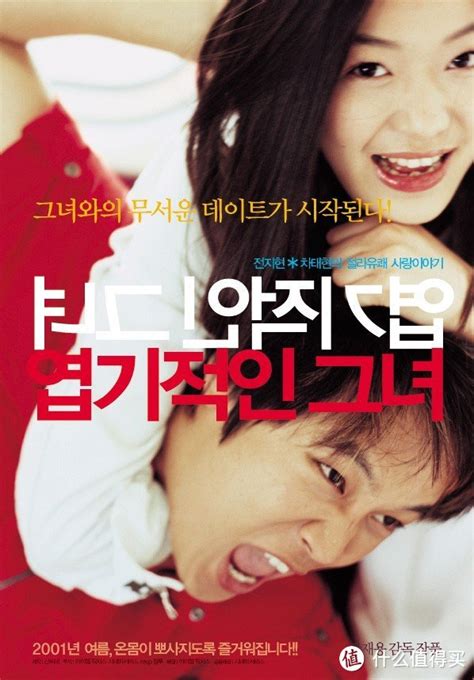 有多久没感动了？10部韩国催泪高分爱情电影介绍_其他文化娱乐_什么值得买