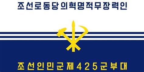 朝鲜人民军海军 - 快懂百科