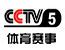 CCTV体育赛事频道节目表_电视猫