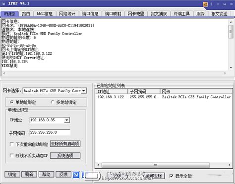 IPOP（华为IP管理工具）v4.1中文版-老康的学习空间