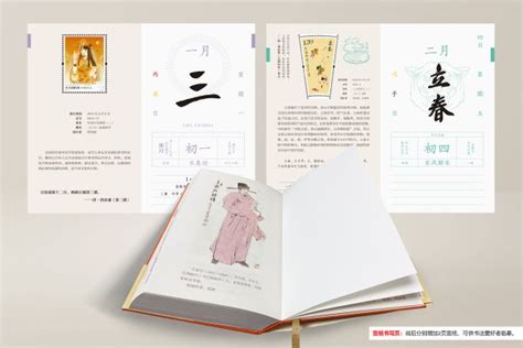 第1507期 ｜2023集邮日历《方寸天地——邮票上的中国传统书画艺术》来啦！