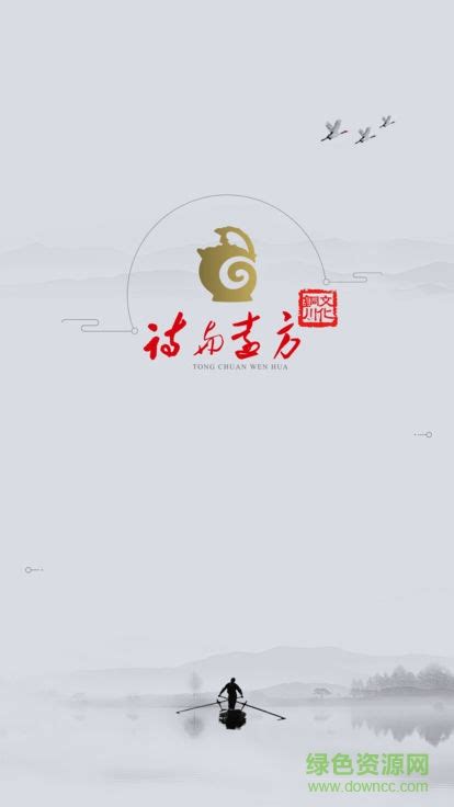 文化铜川app最新版下载-文化铜川v1.3 安卓版-007游戏网