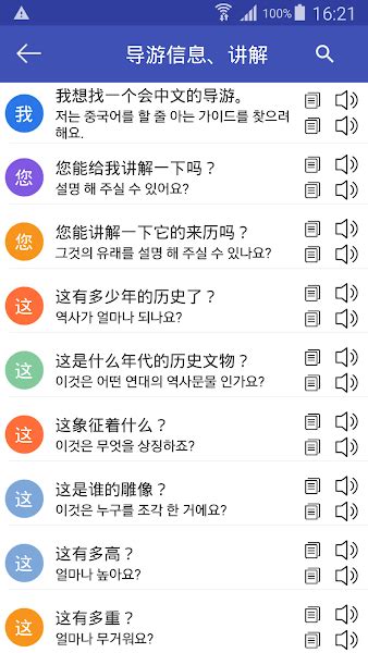 中韩翻译app下载-中韩翻译器软件下载v1.0.21 安卓手机版-单机手游网