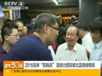 台湾今举行“九合一”选举 近两万人参选_手机新浪网