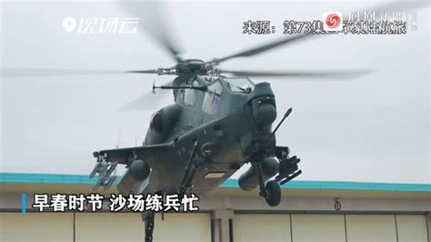多型直升机跨昼夜飞行 锤炼全天候作战能力_凤凰网视频_凤凰网