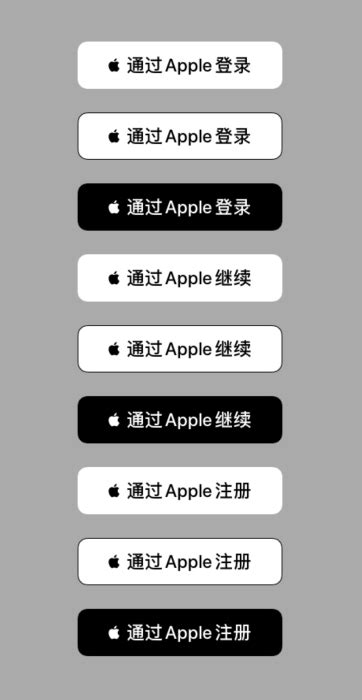 iOS 苹果授权登录（Sign in with Apple）/Apple登录/苹果登录集成教程