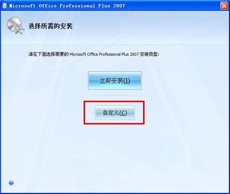 office2007安装包下载-Microsoft Office 2007下载64位 中文完整版-附密钥-绿色资源网