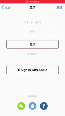 苹果 Apple id 登录，缩短进入商城触达服务的路径