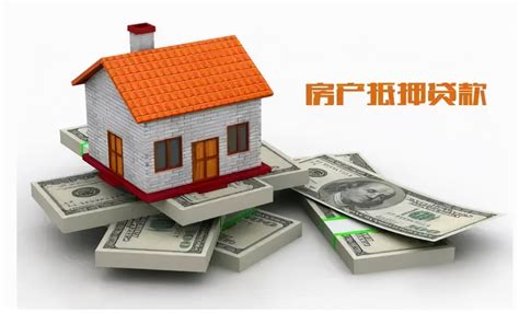 勐海县房屋抵押贷款及服务普及 - 极速财团