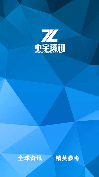 湖北化工最新版-湖北化工app下载v1.0-乐游网软件下载
