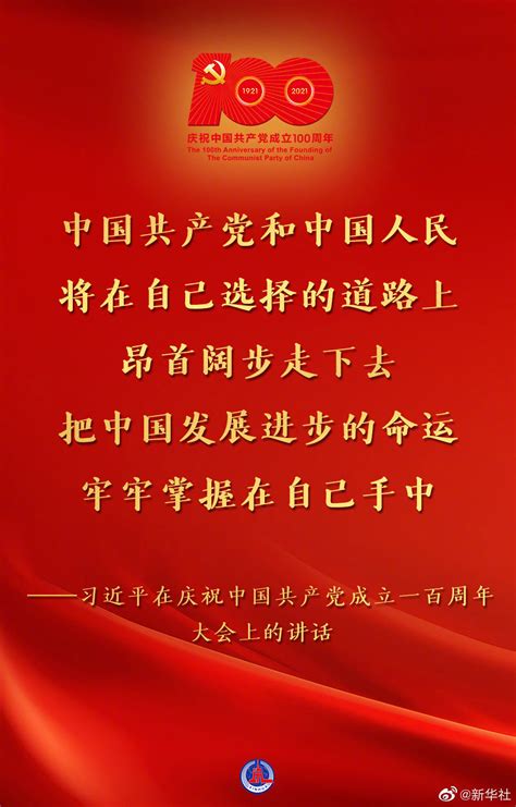 中国共产党成立100周年献词：每个人都是一束光 - 川观新闻
