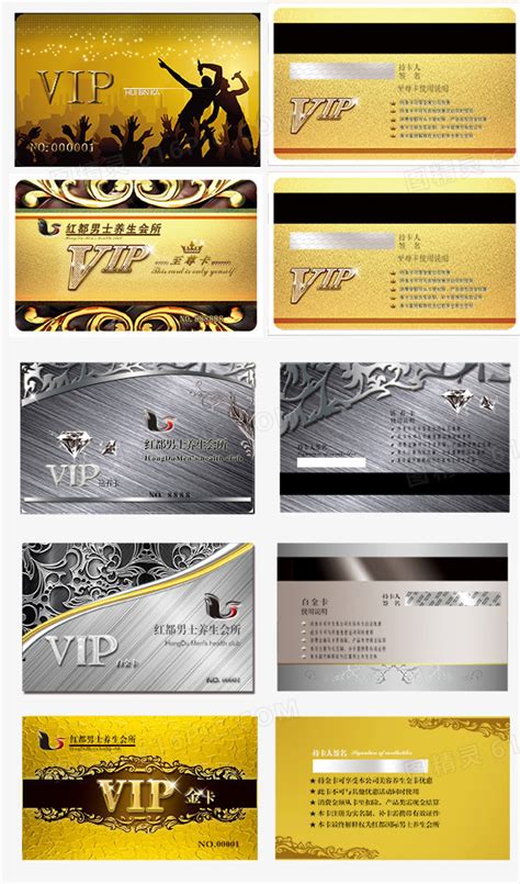 国际酒店VIP画册_素材中国sccnn.com