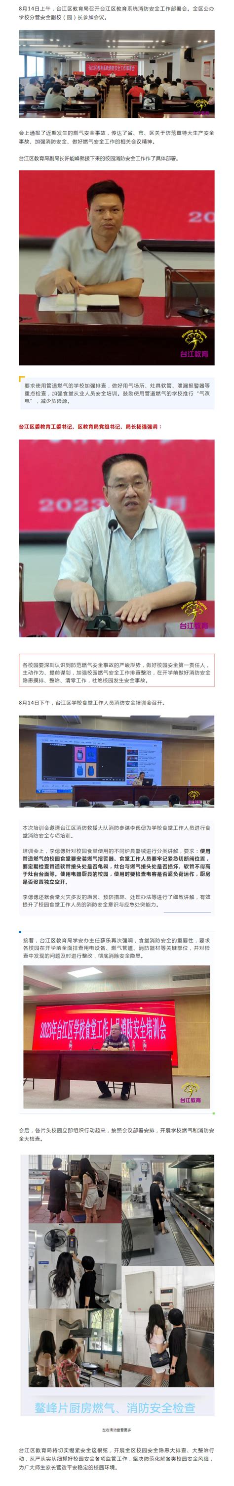 2022年贵州黔东南州台江县事业单位工作人员（第二批）招聘公告【31人】