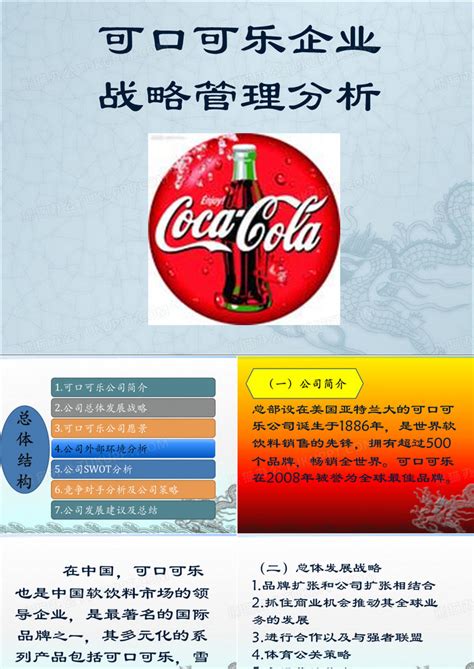 可口可乐三折页宣传册|平面|品牌|顾洋洋洋 - 原创作品 - 站酷 (ZCOOL)