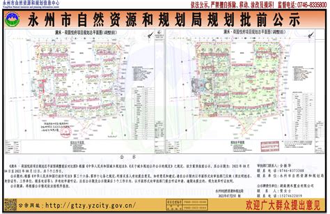 湖南省永州市中心城市城乡一体化规划