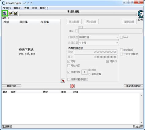 EC修改器中文版下载-模拟器游戏修改器(EmuCheat)2009.12.1 绿色免费版-东坡下载