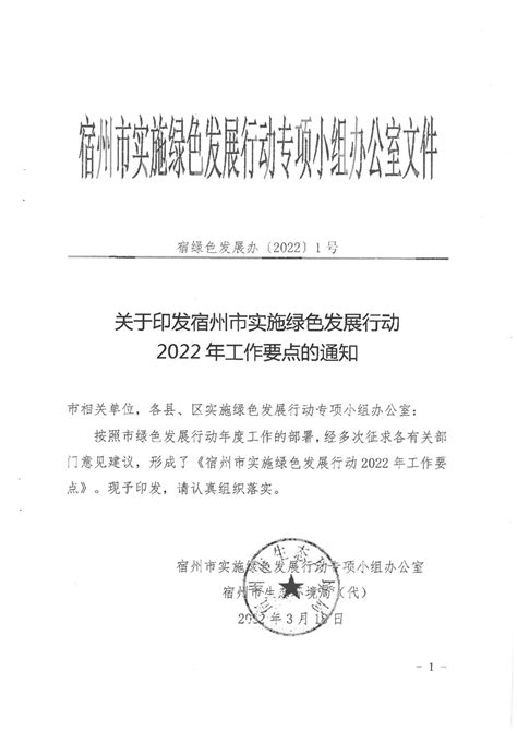 宿州市萧县数据资源管理局2021年度部门决算_萧县人民政府