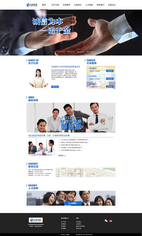 企业网站设计_元本溪-站酷ZCOOL