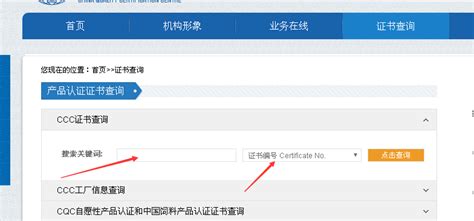 3C认证查询_英瑞德中国3C认证网