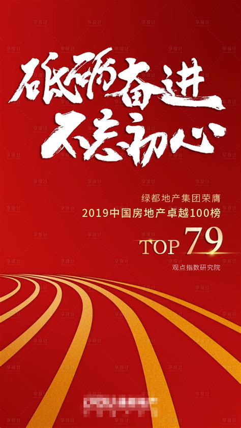 二十载砥砺前行 新起点再创辉煌——记武汉市温州商会二十周年庆典
