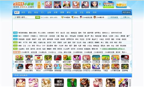 3454小游戏www.3454.com - 游戏网站网站大全 - 米古屋