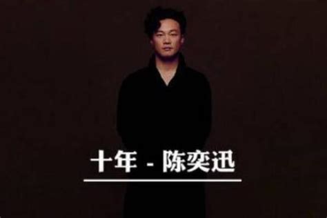 陈奕迅演唱会合辑-MV-腾讯视频