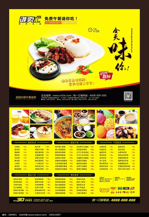 快餐菜单设计图__菜单菜谱_广告设计_设计图库_昵图网nipic.com