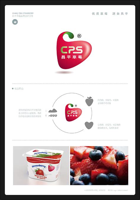 昌平特色农产品logo|平面|标志|360419228 - 原创作品 - 站酷 (ZCOOL)