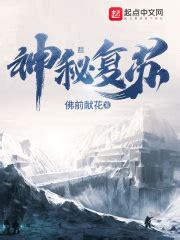 《开局签到荒古圣体》的角色介绍 - 起点中文网
